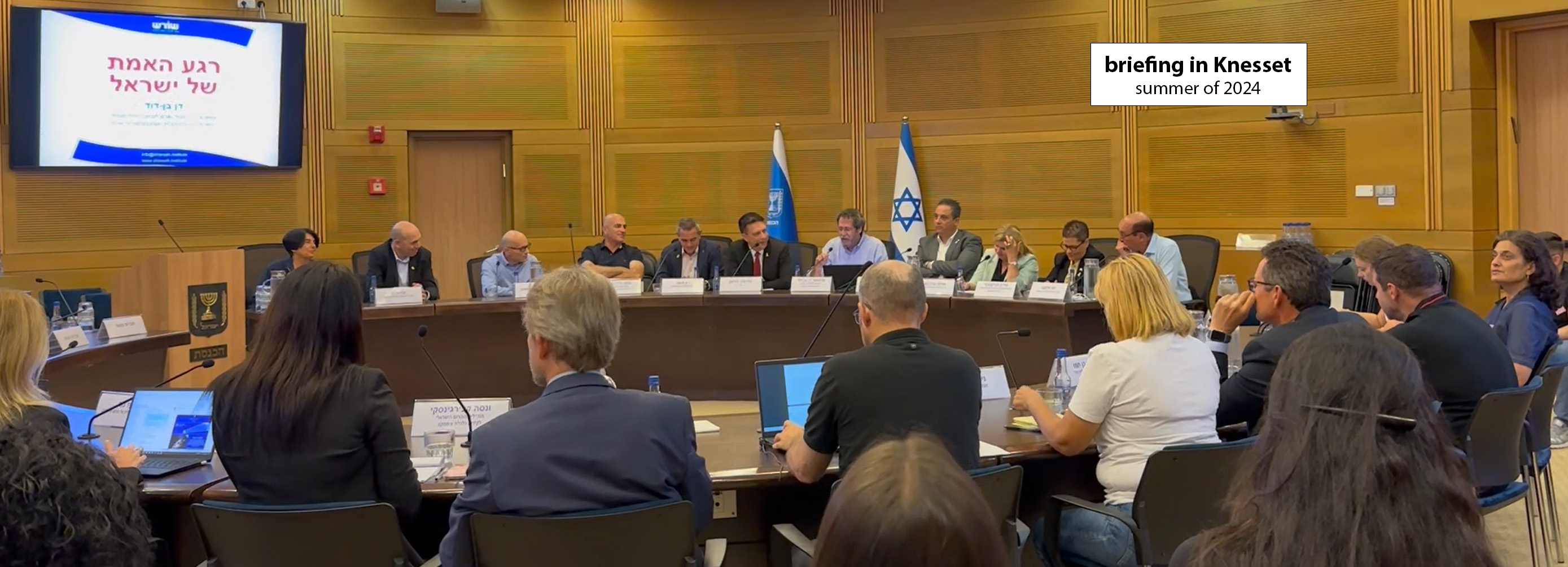 briefing in Knesset, summer of 2024